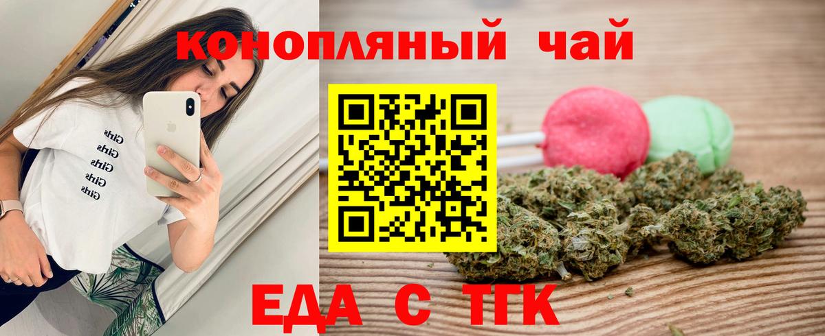Калининград  Cannafood марихуана  Вход с VPN 