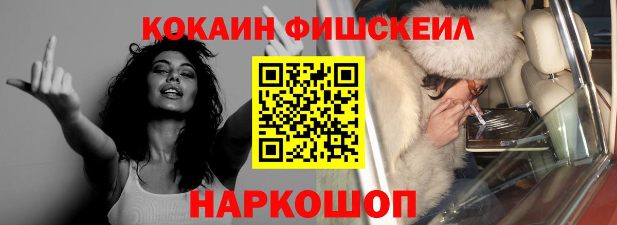 COCAIN VHQ Калининград