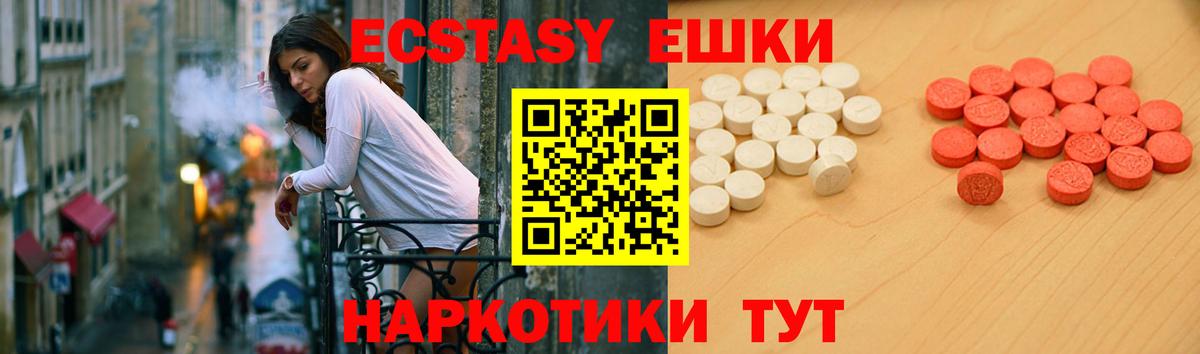 Экстази 99%  Ecstasy  Калининград  Вход с VPN 