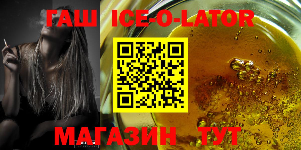 ГАШ гашик  Вход с VPN  ГАШИШ hashish  Калининград 
