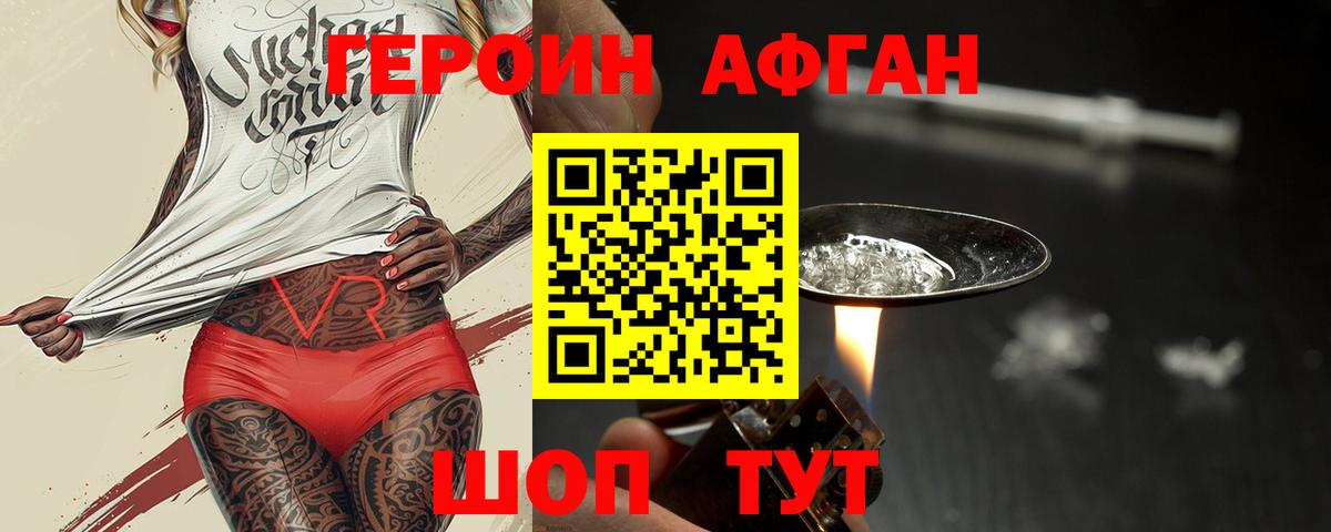 Героин гречка Калининград