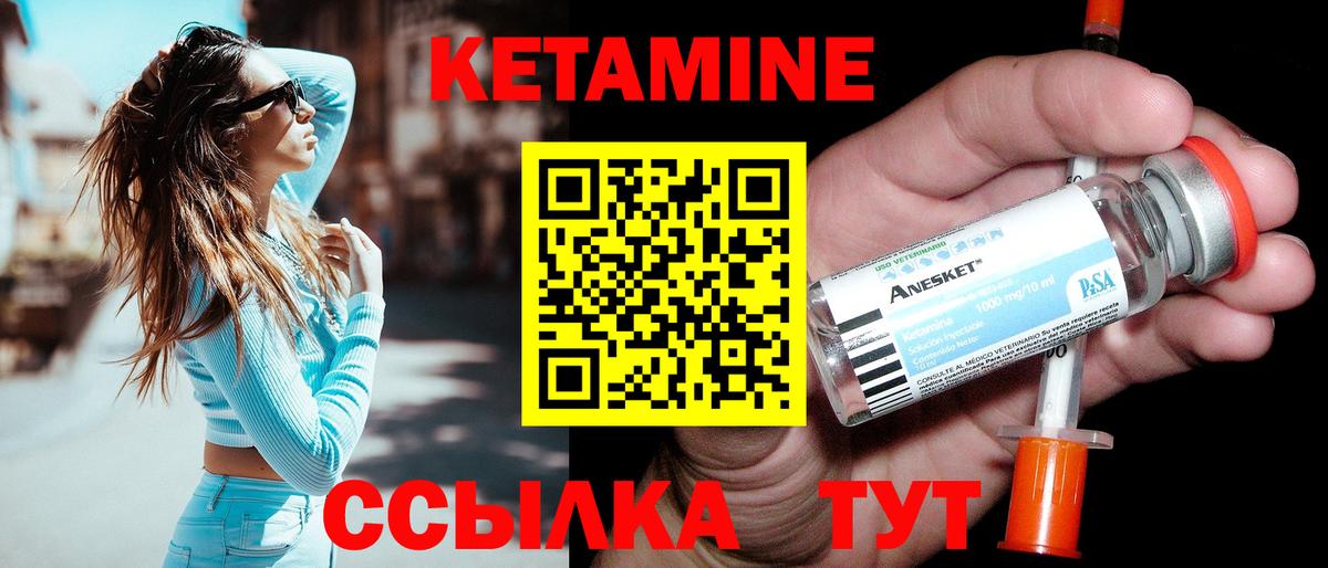 КЕТАМИН VHQ Калининград