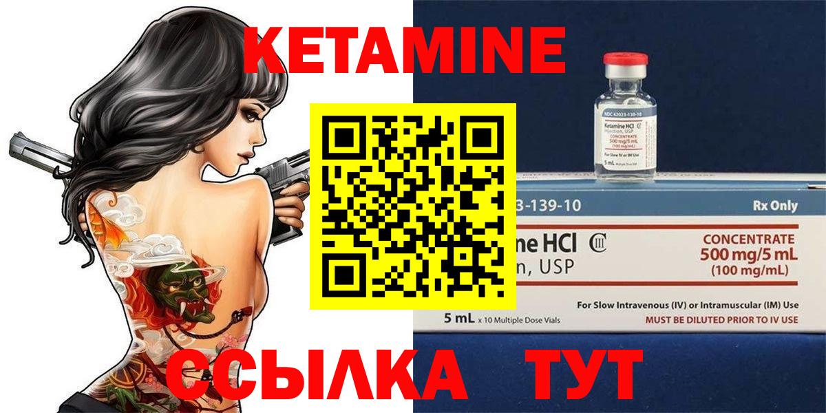 Калининград  КЕТАМИН VHQ  Вход с VPN 
