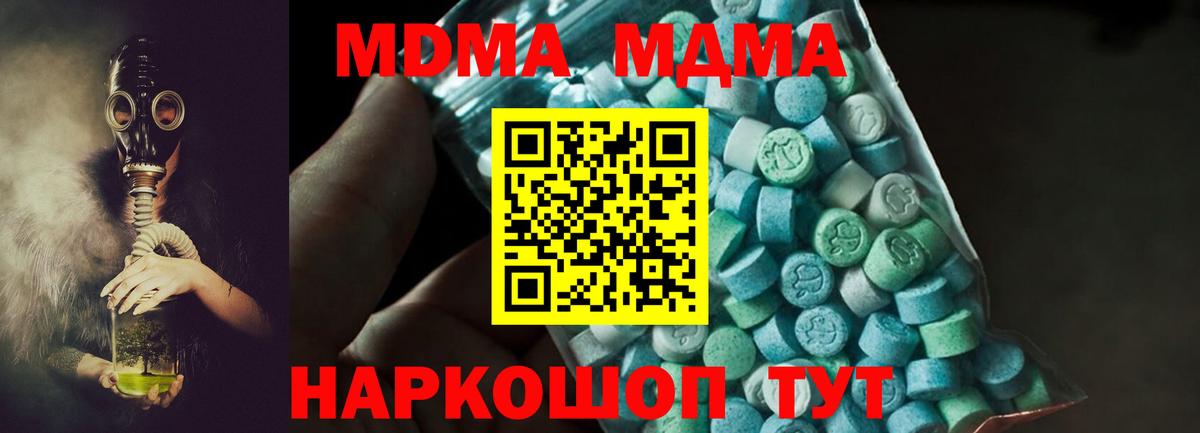 MDMA VHQ  MDMA кристаллы  Калининград  Вход с VPN 