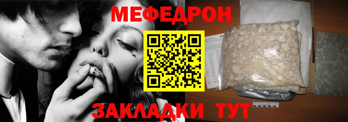Меф VHQ  Вход с VPN  Мефедрон  МЕФ 4 MMC  Калининград 