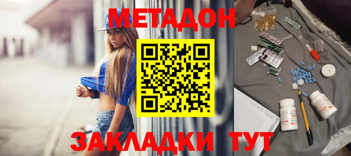 МЕТАДОН белоснежный Калининград