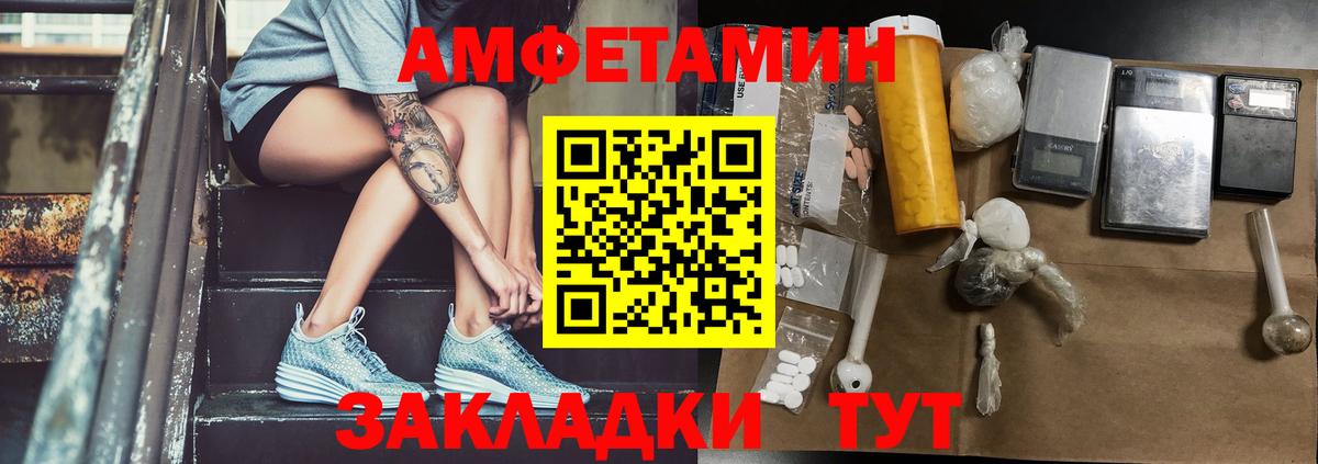Первитин Methamphetamine  Первитин Methamphetamine  Метамфетамин  Вход с VPN  Калининград 