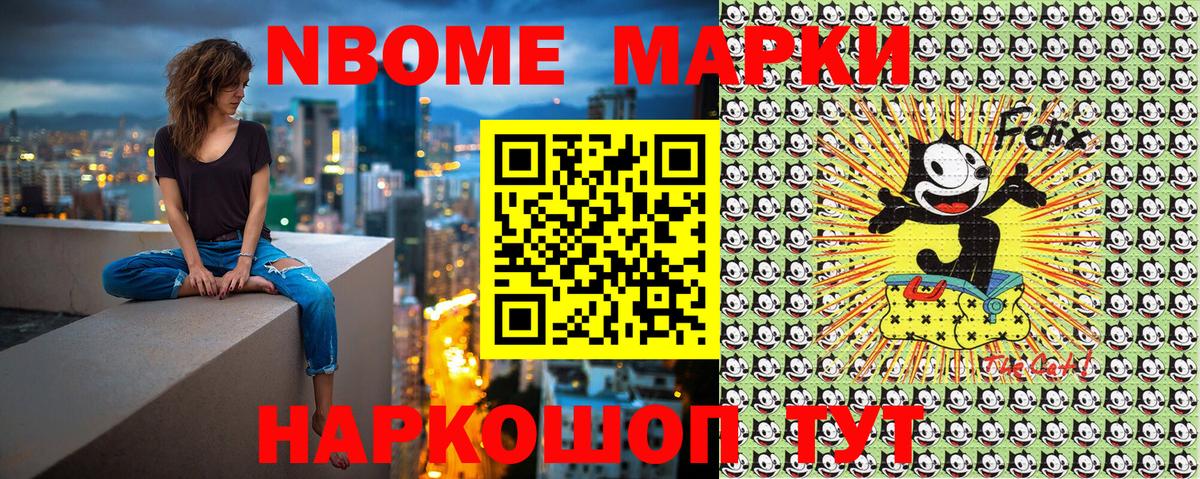 Наркотические марки 1,5мг Калининград