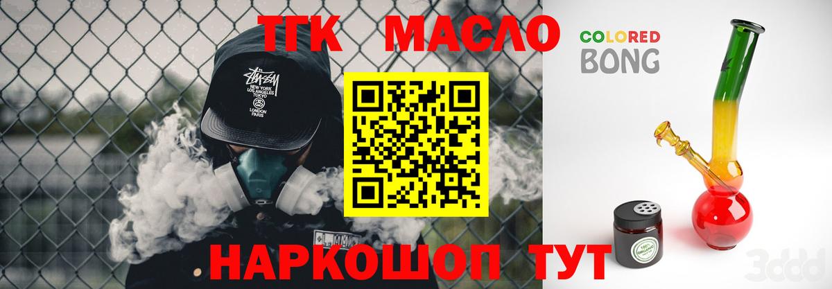 Калининград  Дистиллят ТГК концентрат  Вход с VPN  Дистиллят ТГК вейп 