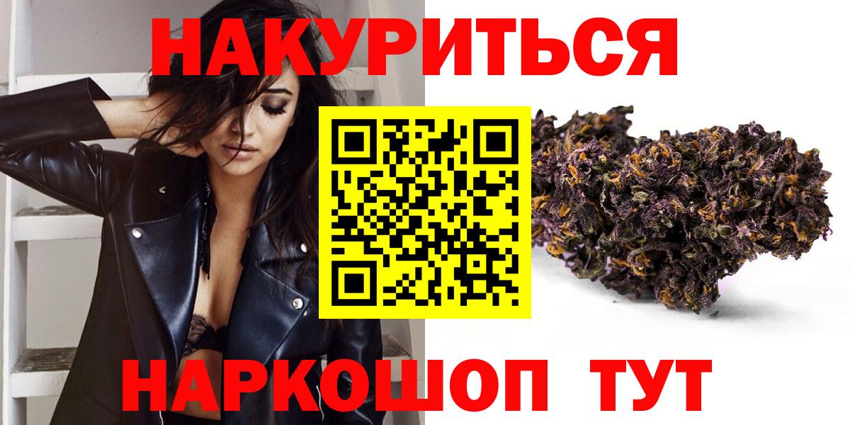 Канабис OG Kush  Конопля Amnesia  Калининград  Каннабис MAZAR  Вход с VPN  МАРИХУАНА семена 